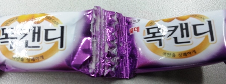 20130312 lotte mok candy 2.jpg