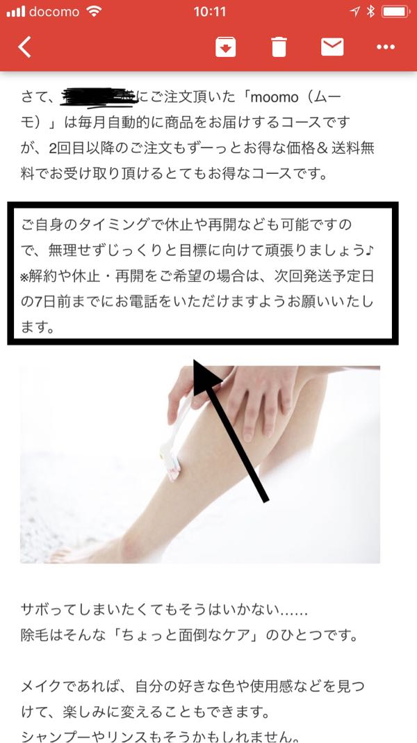 ムーモ悪徳詐欺 | ゆるりゆるーり綴ろうぞ - 楽天ブログ