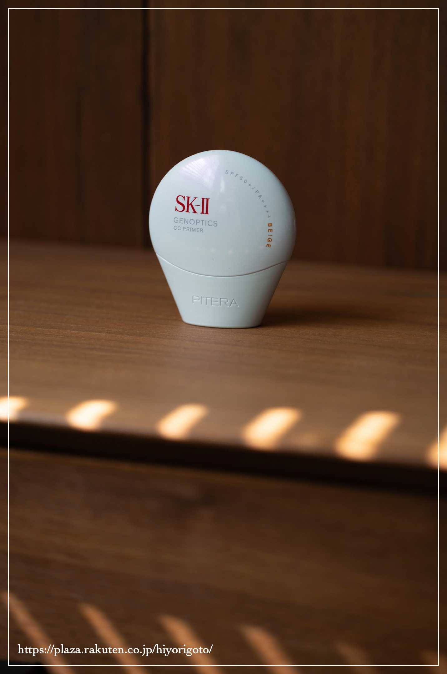 ジェノプティクス　CCプライマー 新たな名品に感動！SK-II ジェノプティクス CC プライマー
