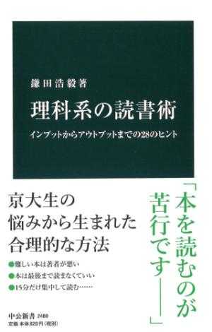 読書法 投資と読書等 楽天ブログ 読書法 投資と読書等 楽天ブログ