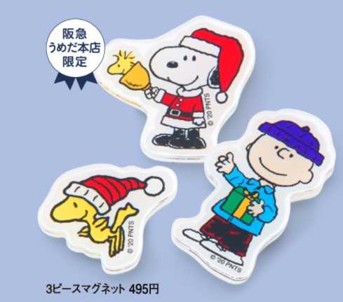 阪急本店オリジナルグッズのラインアップが発表！大阪最大級の