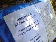 装置　京大