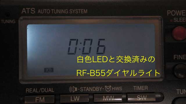 RF-B55ダイヤルライト1.jpg