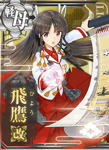 飛鷹改
