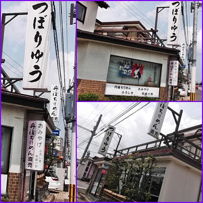 つぼりゅう