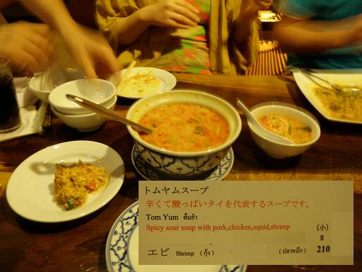 １／３　ナタニット　トムヤムクン　エビ