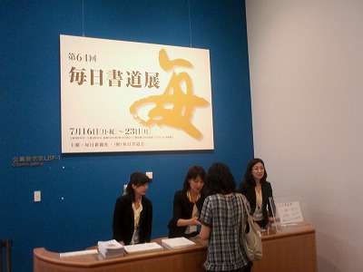 20120716 mainiti-2.jpg
