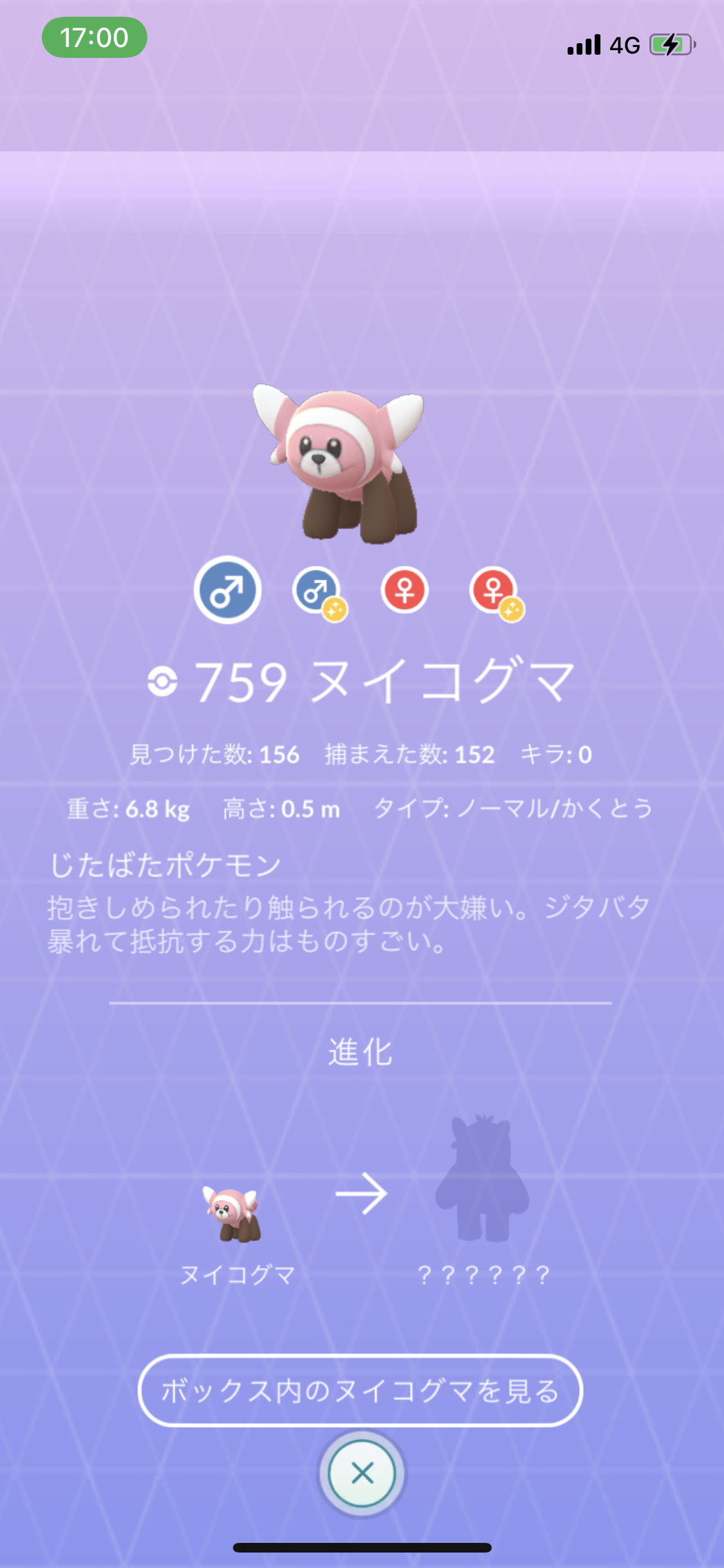 ポケモンgo の記事一覧 たろさん70のブログ 楽天ブログ