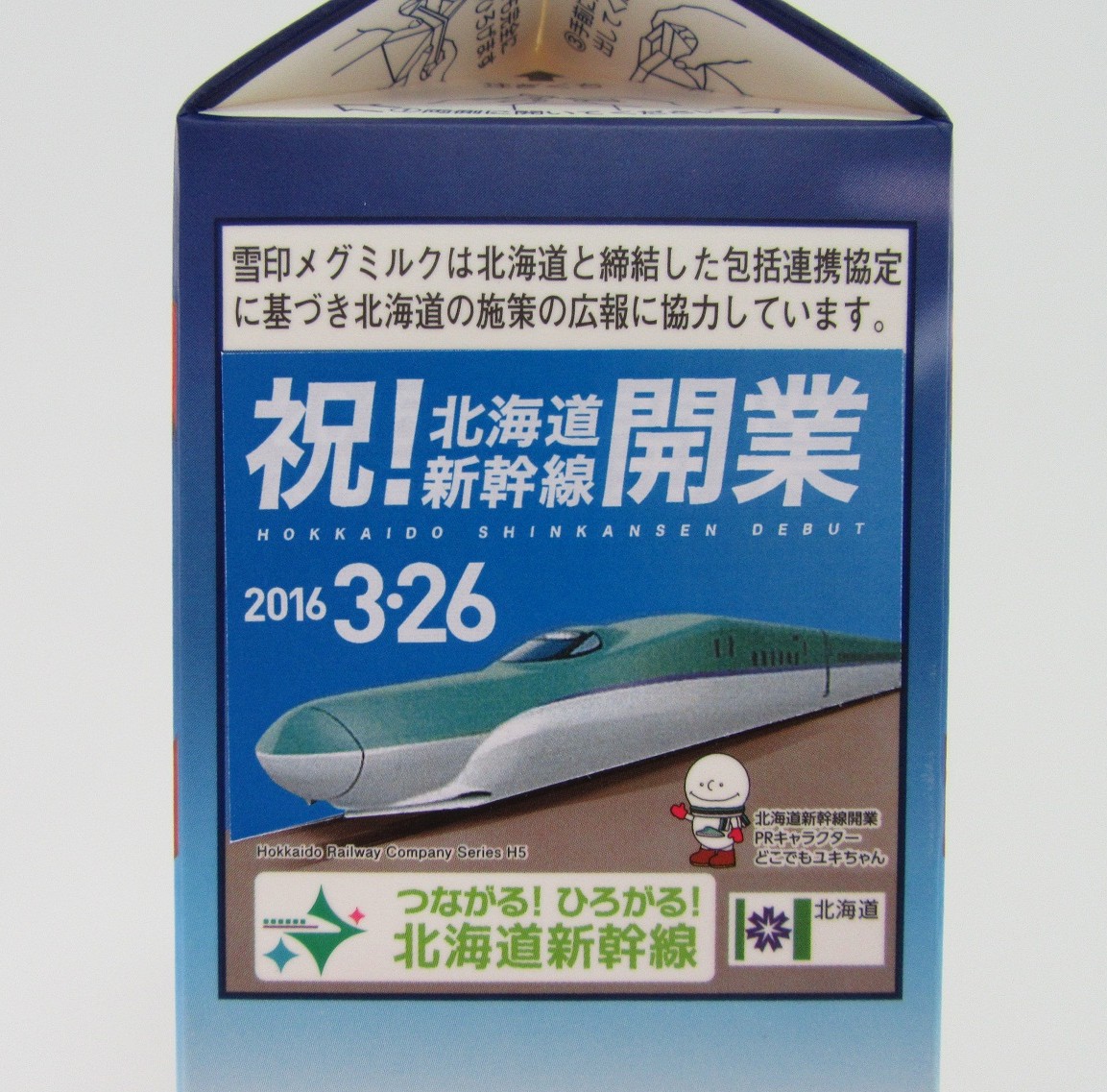 ソフトカツゲン 3.jpg