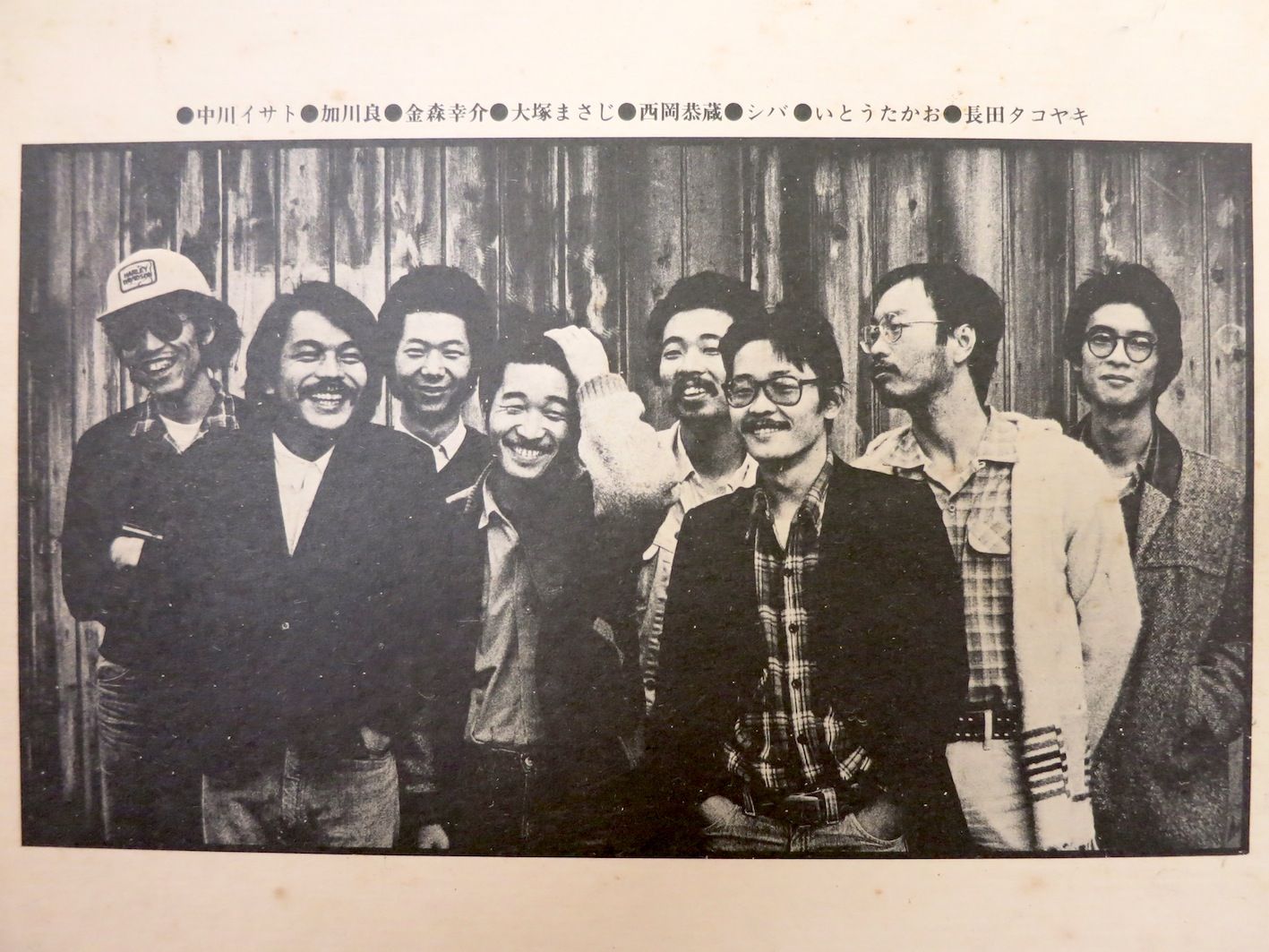 西岡恭蔵 12 1975年 下半期 すりいこおど 1970年代周辺の日本のフォーク ロック 楽天ブログ