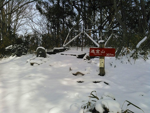 20150214七ツ森遂倉山山頂.jpg