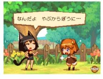 擬人化くまとまったり生活。しかし値段は鬼。DS「くまたんち」 | 不惑