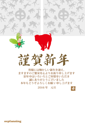 猿のイラスト年賀状テンプレート