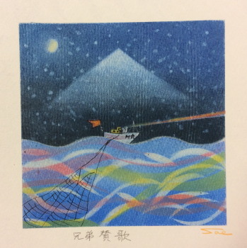 兄弟賛歌350.jpg