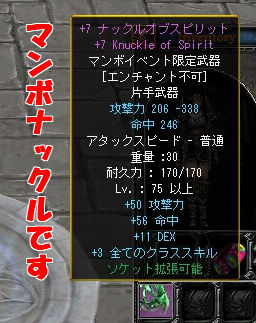 マンボナックル♪