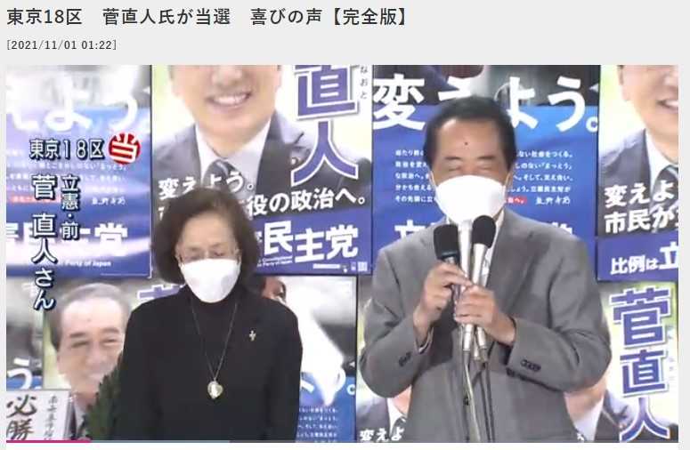 祝 菅直人元首相の当選 ﾂｰｼｮｯﾄを思い出し Ilovecb セレンディピティを求めて 楽天ブログ