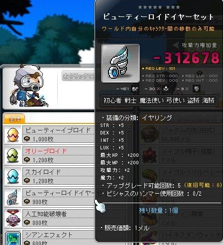 めいぷる日記 クロスロイドのメイプルブログ 楽天ブログ