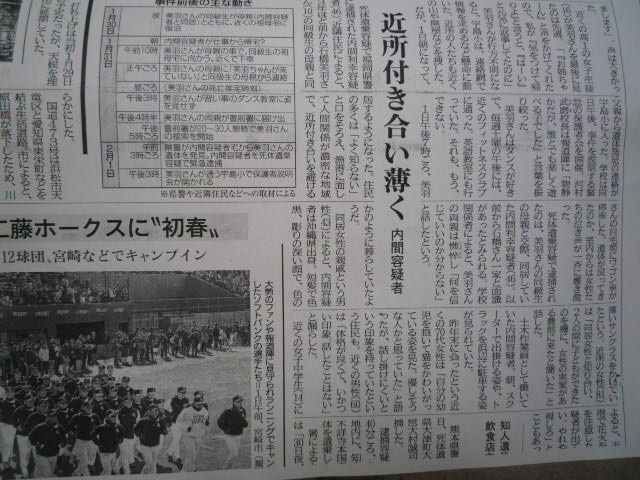 ひかる493 5内間利幸さんが石橋美羽ちゃんを殺したとされる事件の記事など キティちゃん３９９１のブログ 楽天ブログ