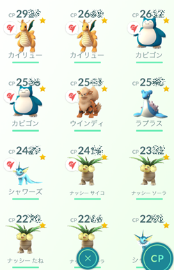 ツムツム ポケモンgo の記事一覧 かつっぺの部屋 楽天ブログ