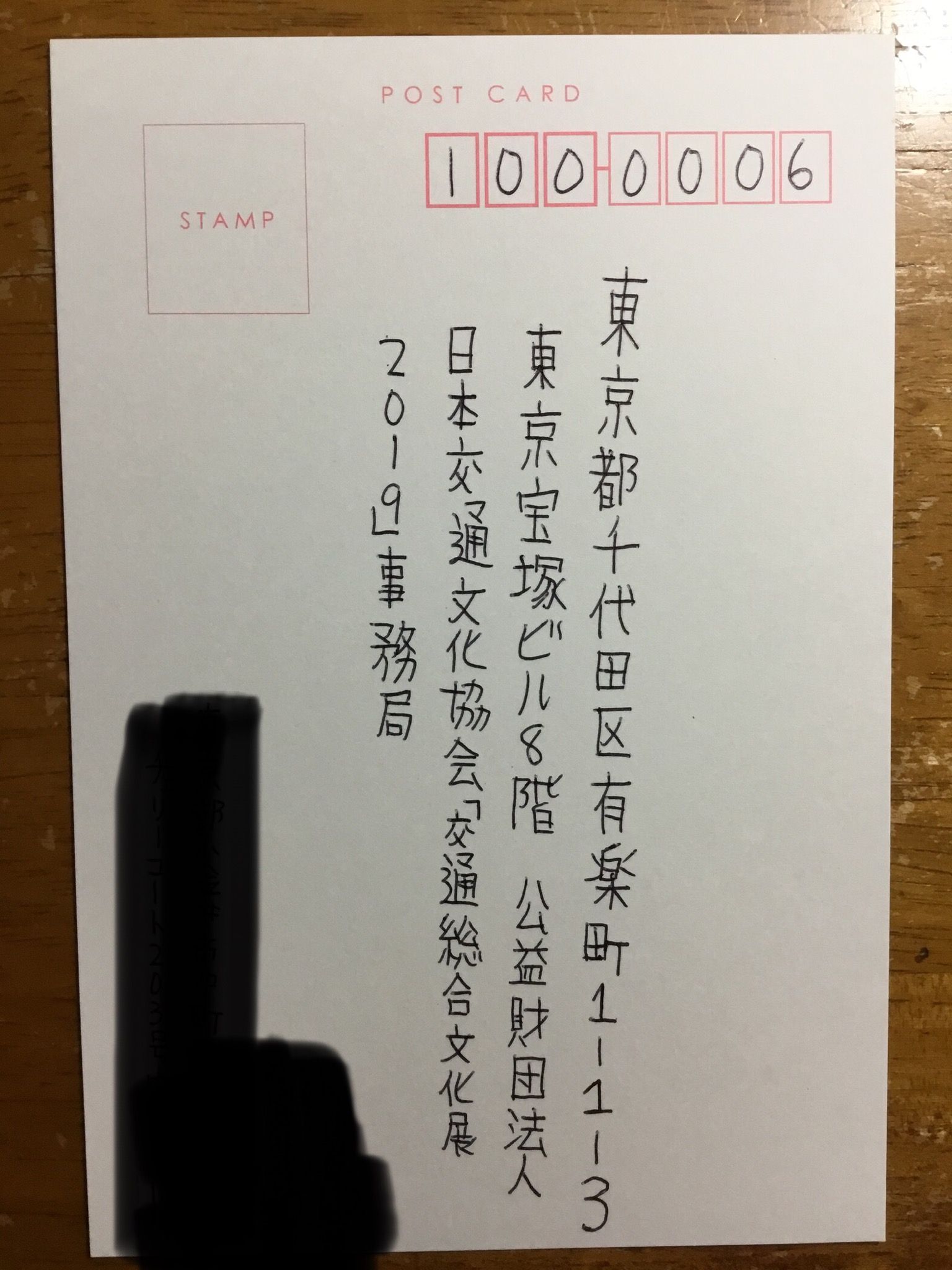 明星中学 高等学校鉄道研究部 2019年度活動 明星鉄道研究部2019年度prサイト 楽天ブログ