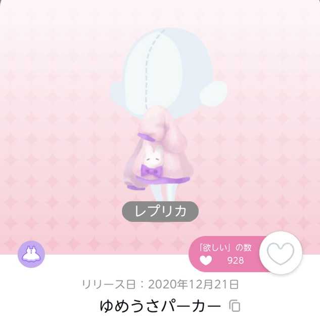 ミラクルスケッチ人気アイテム | ポケコロツインゆるりブログ