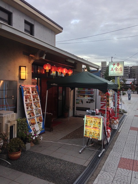 中華美食店 中光園