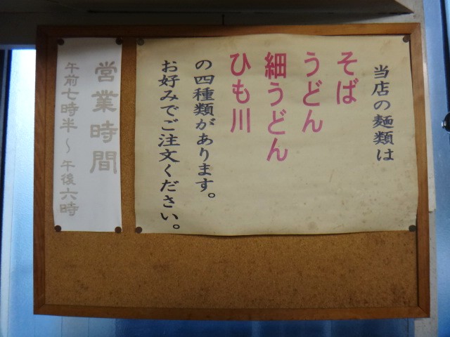 山田製麺所 本店