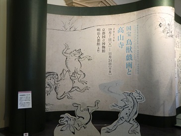鳥獣戯画3