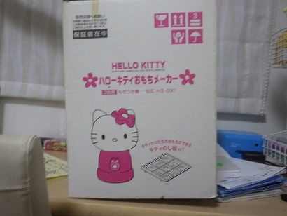 キティちゃんの頭の中で餅が回るの | こでけんの小屋 - 楽天ブログ