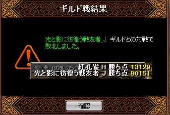 RedStone 12.05.06[03].jpg