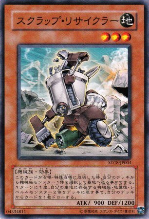 スクラップ・リサイクラー.jpg