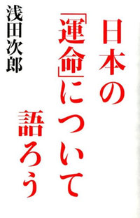 日本