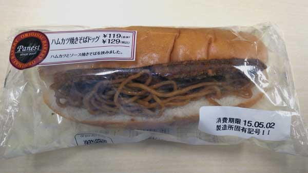 ハムカツ焼きそばドッグ.jpg