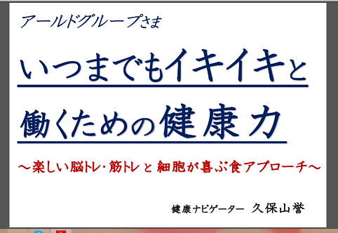 アールド.png