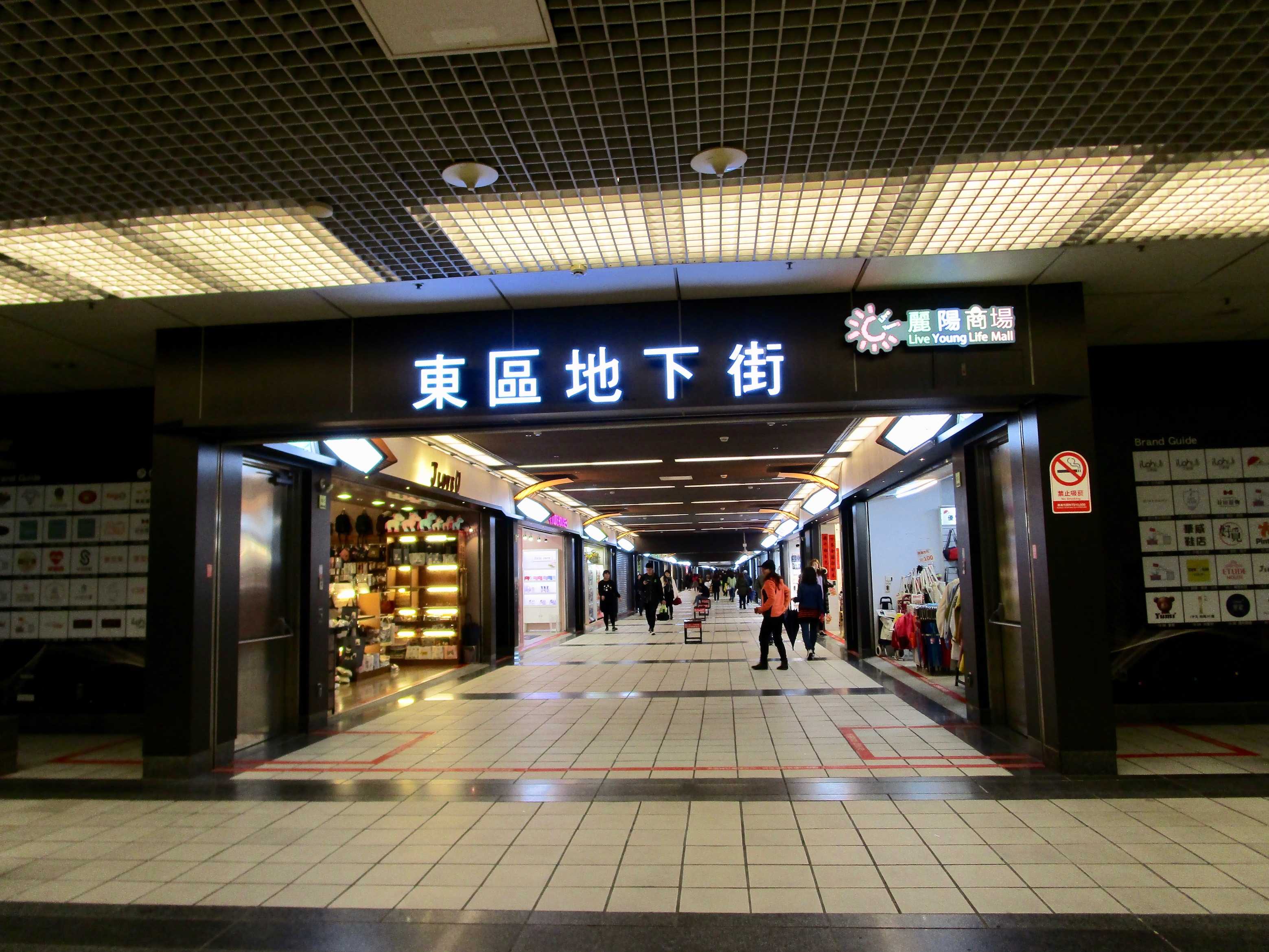 2019年 3月 台北旅行記12 忠孝敦化駅〜忠孝復興駅の地下道 トラマルのたび旅マイル 楽天ブログ