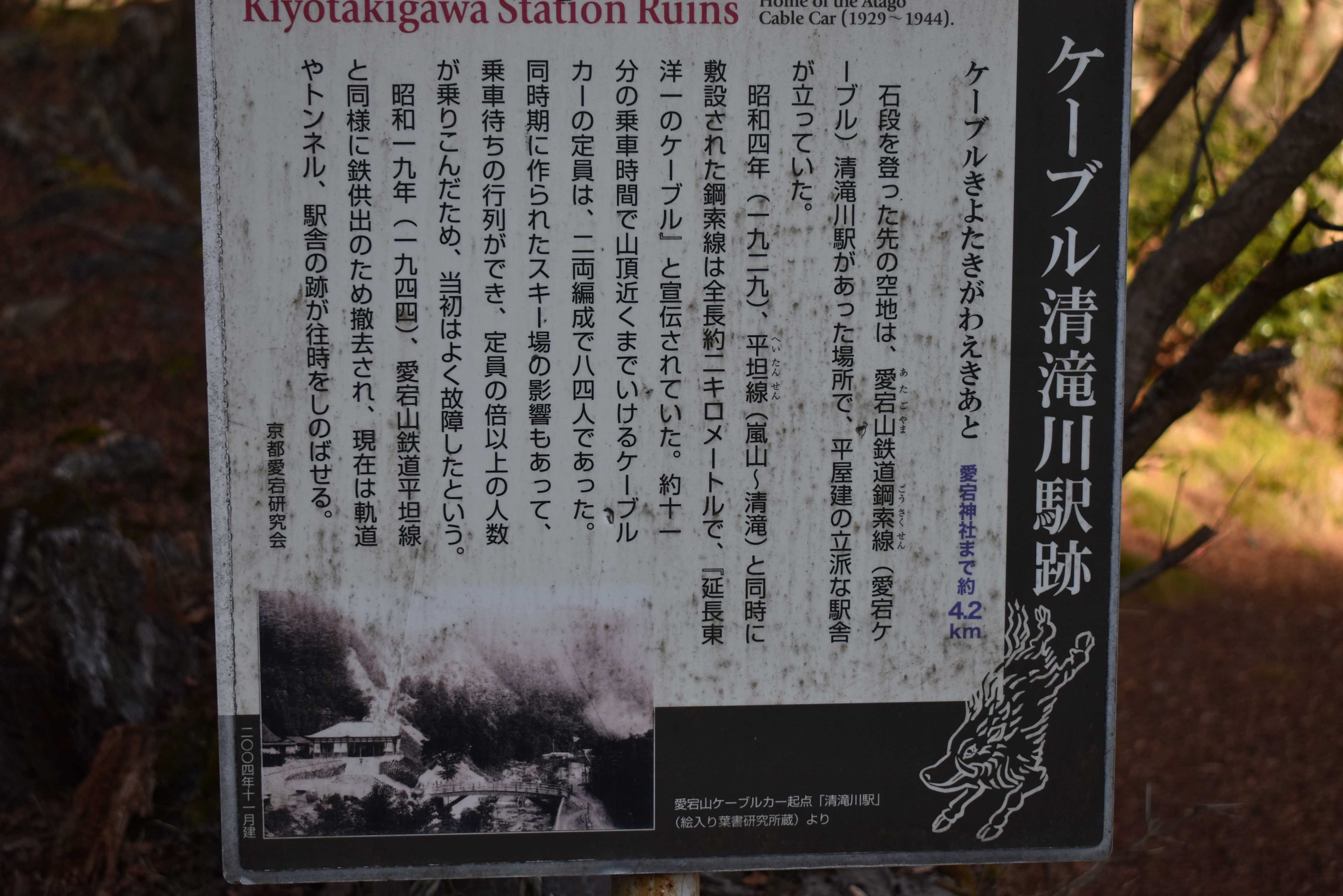 愛宕さん登山。嵐山。六波羅蜜寺。 | カイラス書房 別冊 - 楽天ブログ