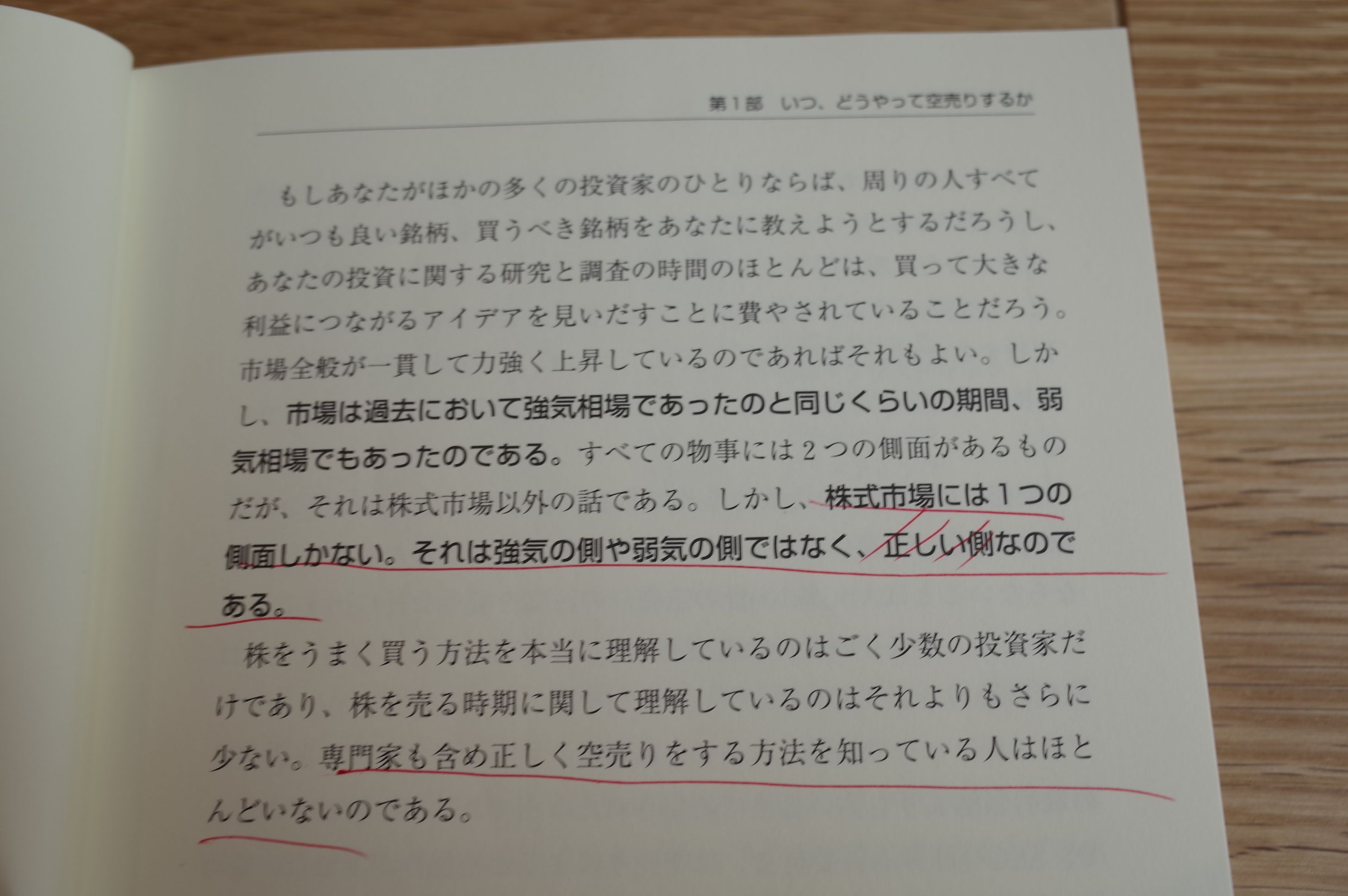 みきまるのドロボー理論 株式投資本オールタイムベスト67位 オニールの空売り練習帖３ みきまるの優待バリュー株日誌 楽天ブログ