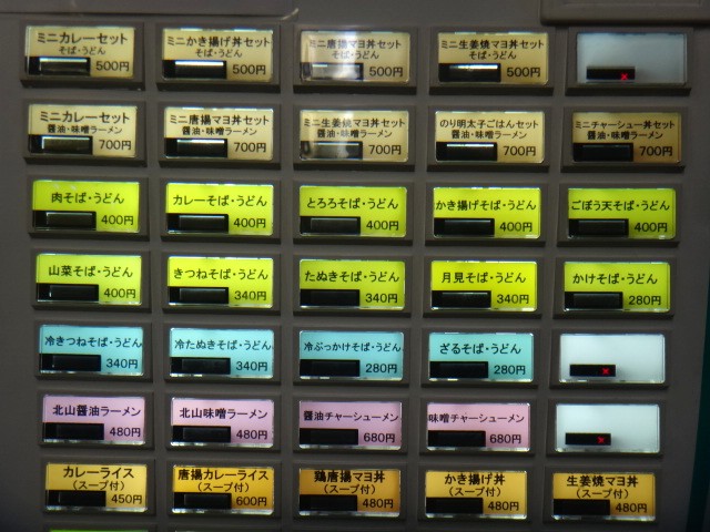 まついち＠稲荷町