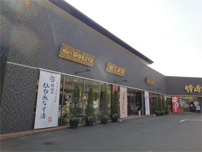 せんかえん1.jpg