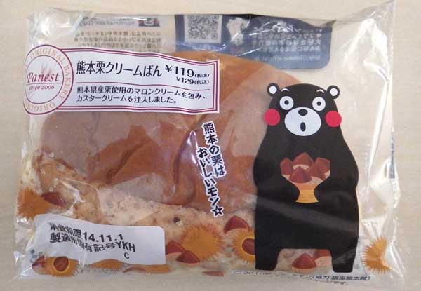くまモン1.jpg
