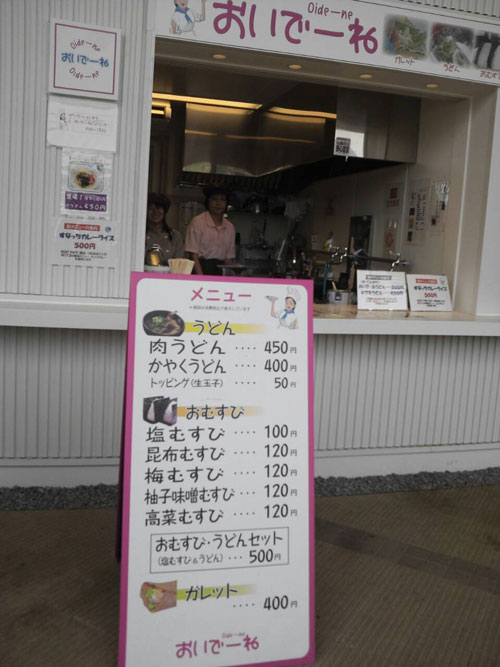 ソレーネ4
