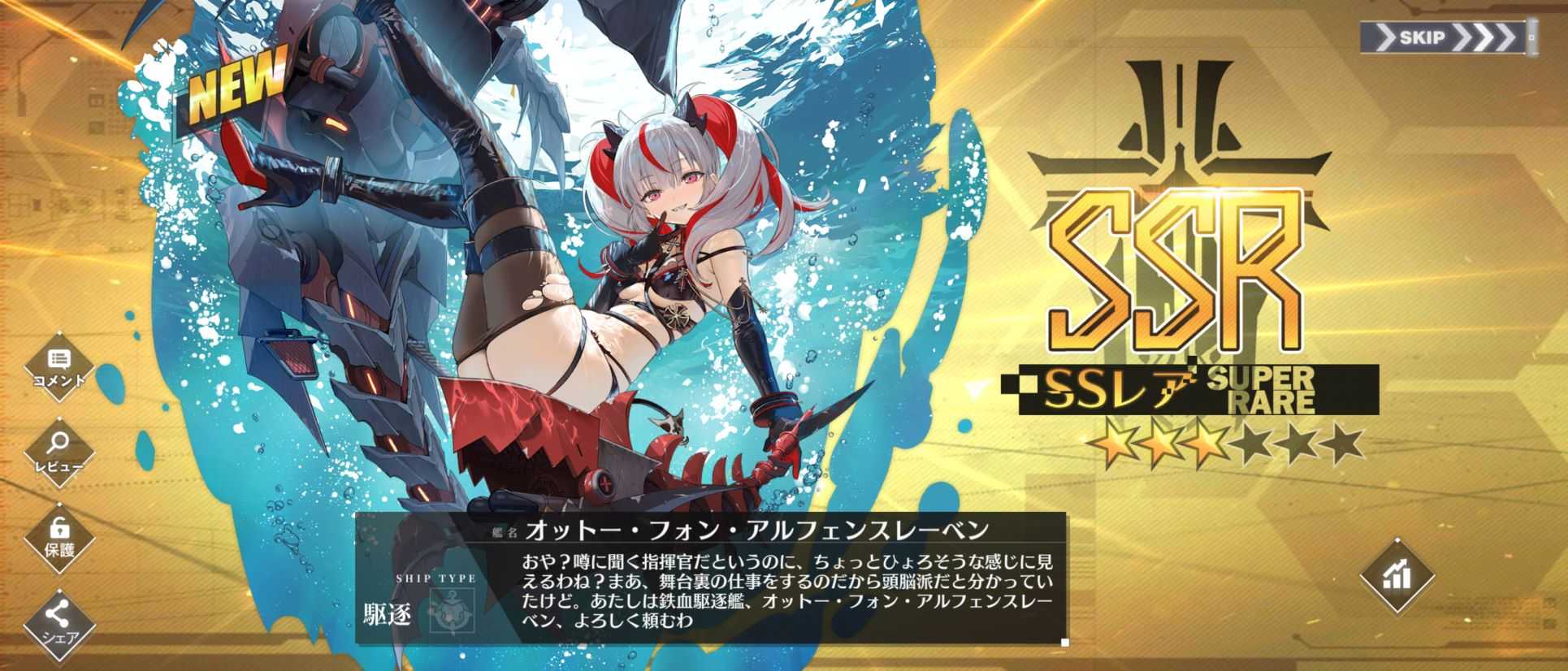 Amazon.co.jp: アズールレーン 海風 ビスマルクZWEI オットー