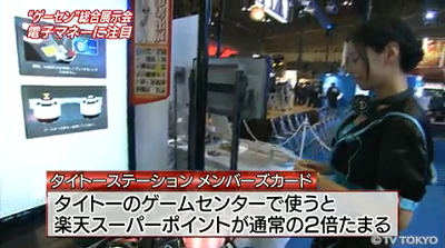 ジャパン アミューズメント エキスポ 20167.png