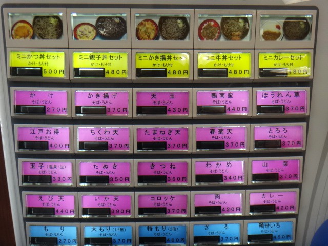 江戸そば　大森店