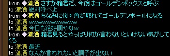 下ネタだった.jpg