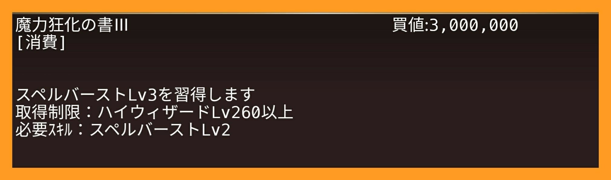 ﾊｲｻﾞｽｷﾙｸｴ Lv260 リンラのイルーナ戦記etc ヽ ๑ ｰ ౪ｰ ๑ ﾉ շ 楽天ブログ