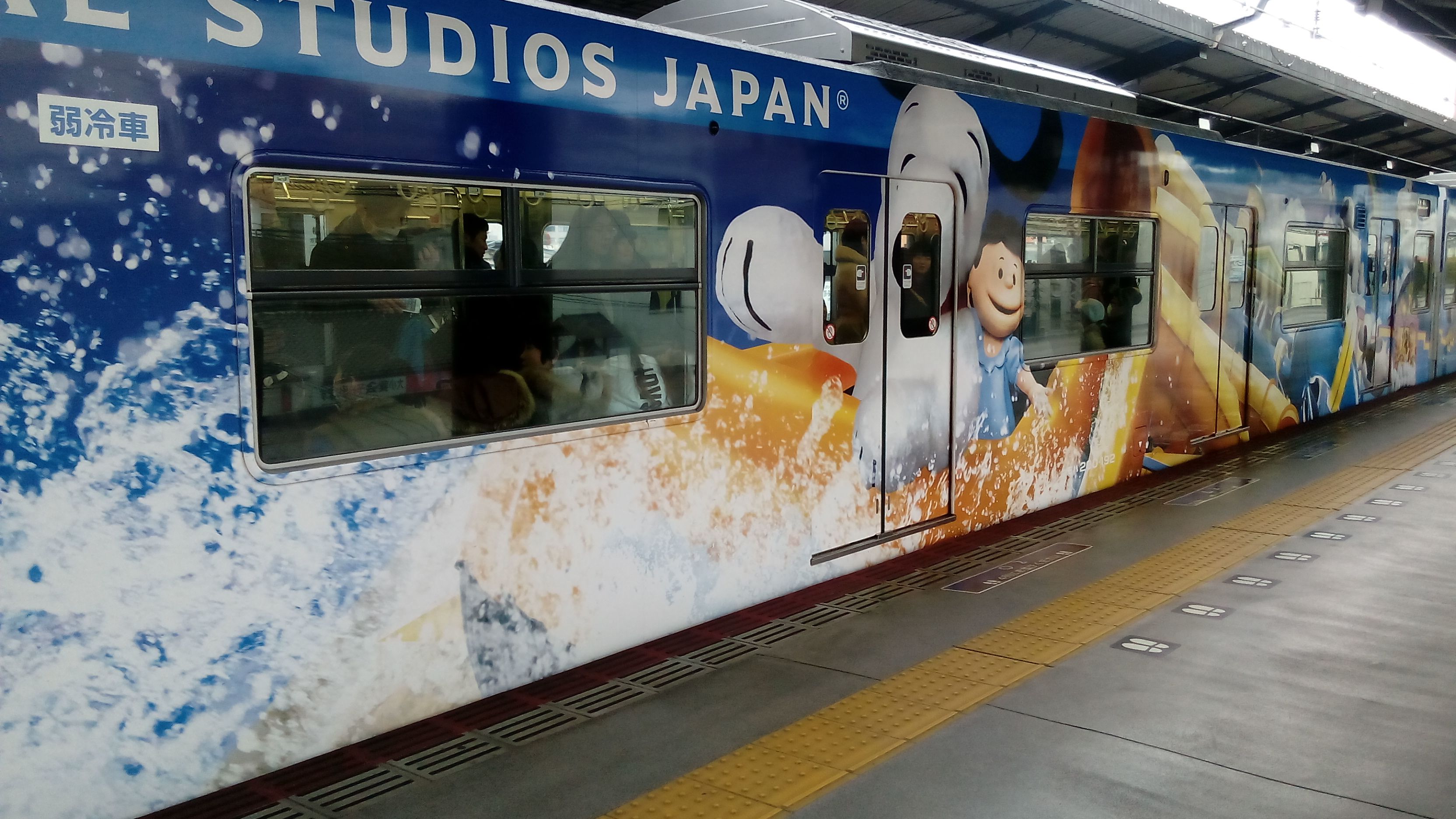 キティちゃんとスヌーピーの電車 P Cyu の まったり手作りの日々 楽天ブログ