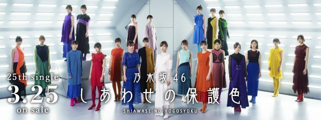 乃木坂46 - 乃木坂46 白石麻衣　生写真　しあわせの保護色　直筆サイン入り Amazon.co.jp: 乃木坂46 白石麻衣 4種コンプ しあわせの保護色