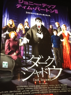 ダークシャドウ