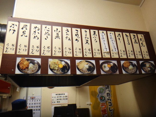 日野屋